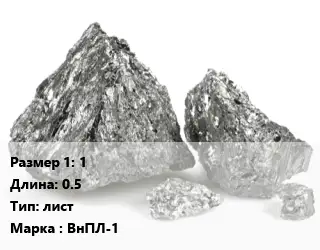 Ванадий 1 L=0.5 лист Марка: ВнПЛ-1